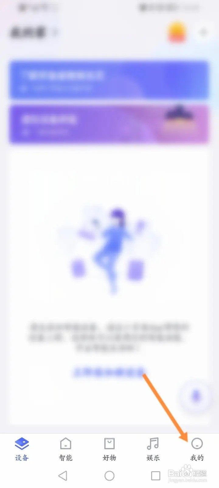 小京鱼APP怎么退出登录？