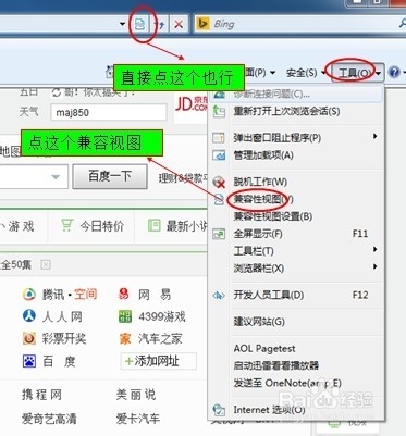 电脑无法打开网页内的图片怎么办