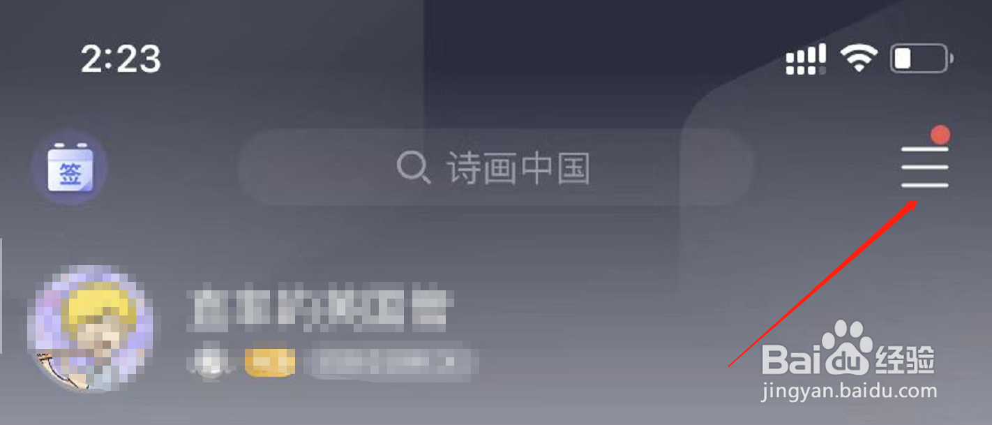 咪咕音乐APP在线播放音质如何设置