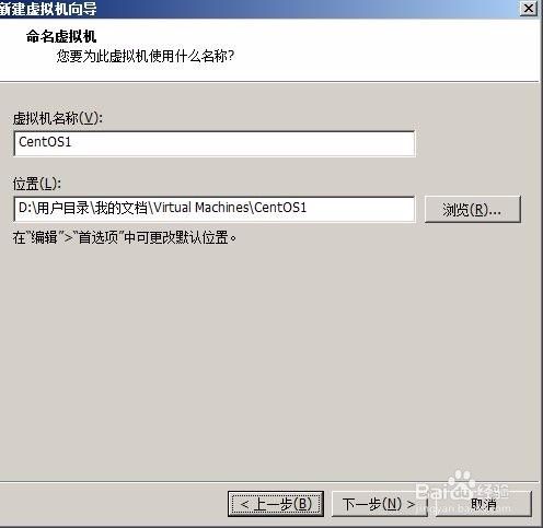 几部教你在电脑安装CentOS虚拟系统