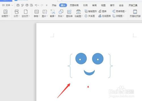 WPS文档中怎样将形状打包编组