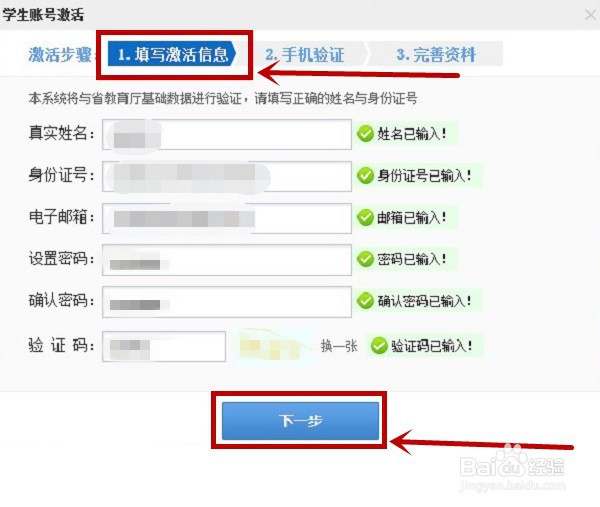 学生如何登录陕西人人通教育平台
