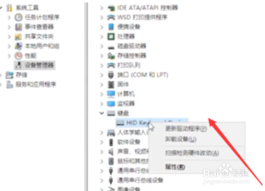 win10键盘灯常亮按键无反应