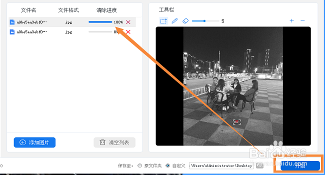 怎么不损图片去掉图片上的水印
