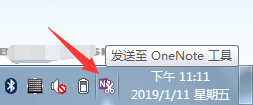 如何将电脑任务栏中的OneNote图标关闭