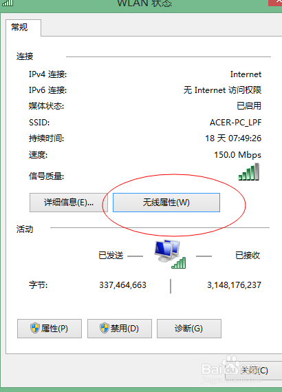 电脑wifi密码怎么查看