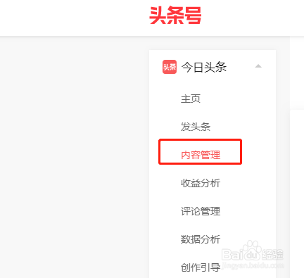 今日头条发布文章推荐量低怎么办如何提高