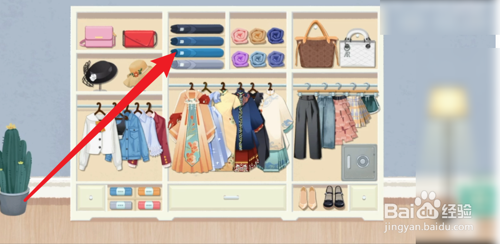 超级收纳馆第十一关攻略