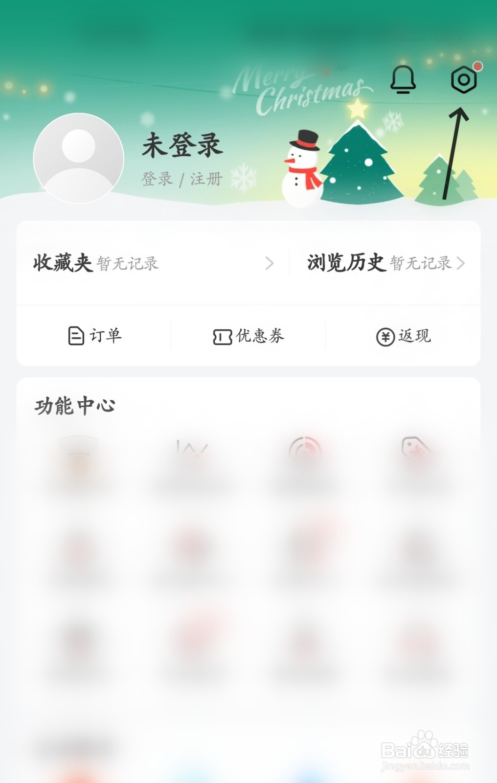 识货怎么禁止访问剪贴板