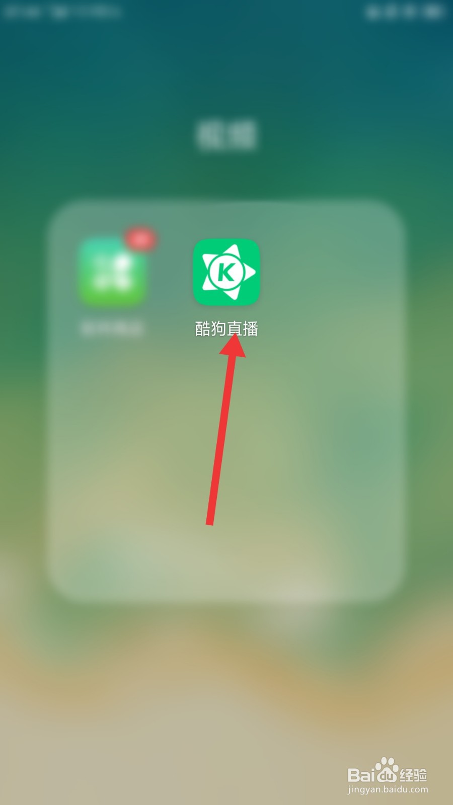 酷狗直播如何关闭允许查看我的关注