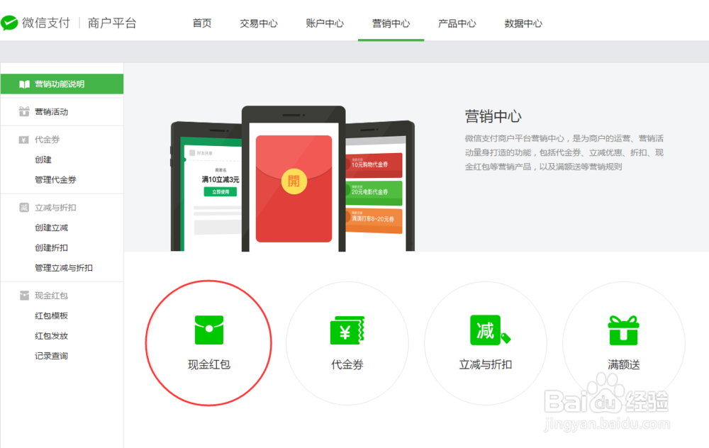 微信公众号怎么发关键词红包