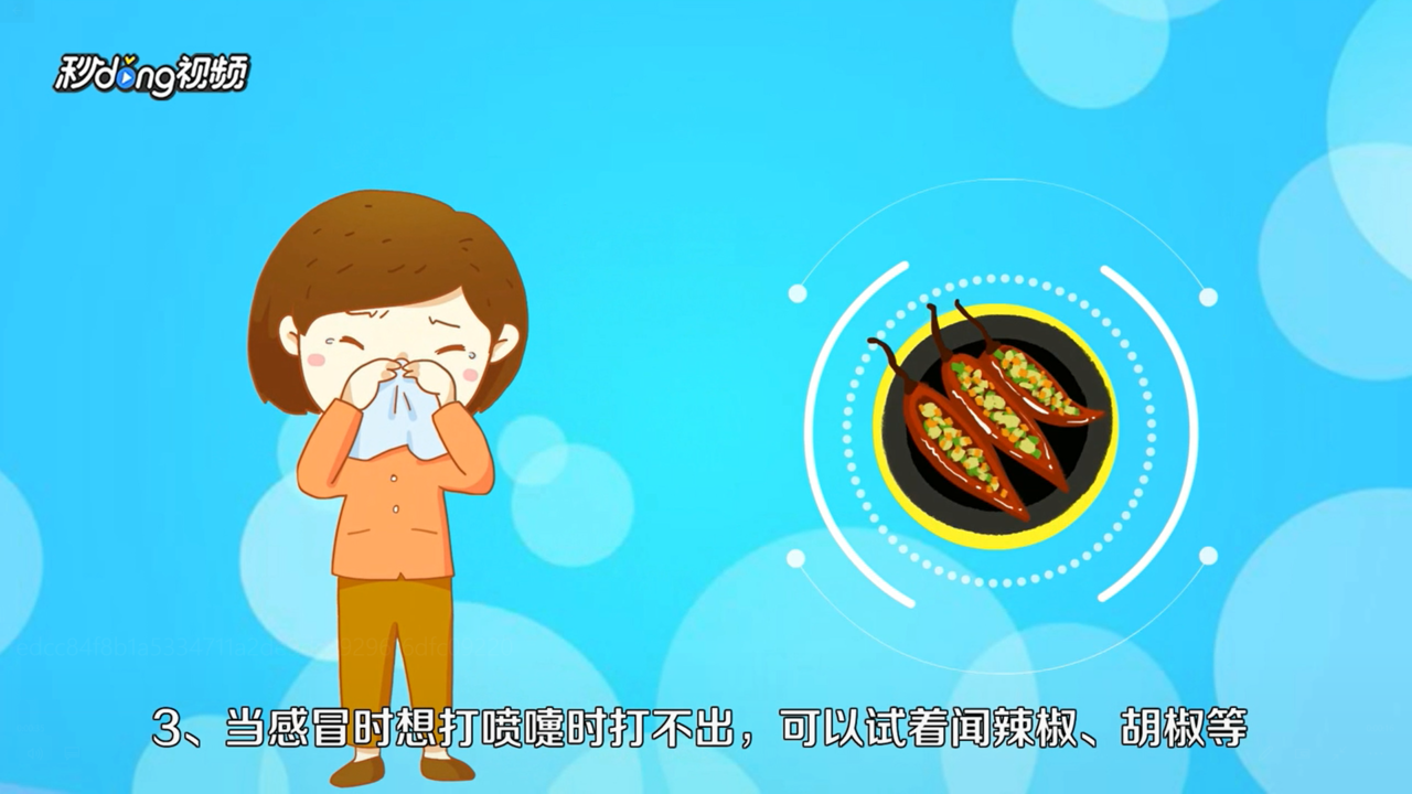 打喷嚏打不出来怎么办