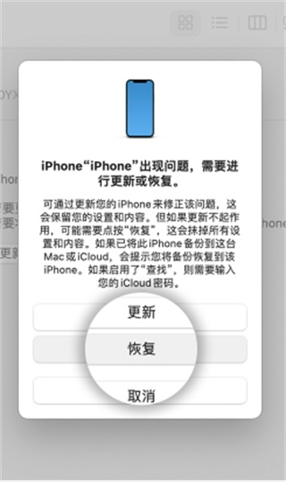 苹果手机密码锁屏停用解决办法
