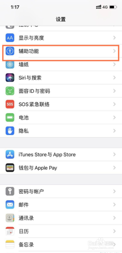 苹果12语音控制在哪里