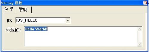 怎样使用VC++编一个典型的”hello world