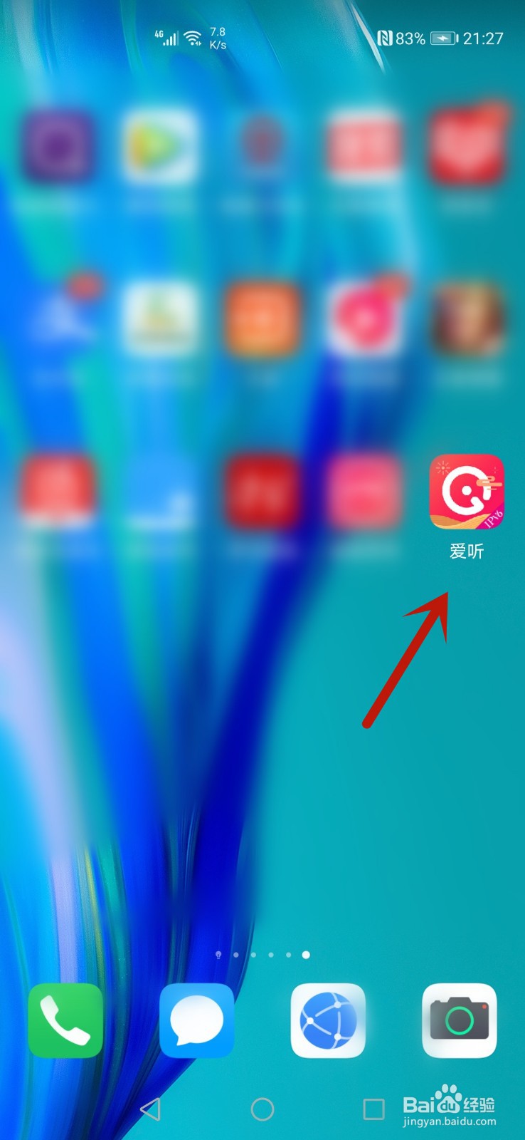 爱听怎么开启驾驶模式