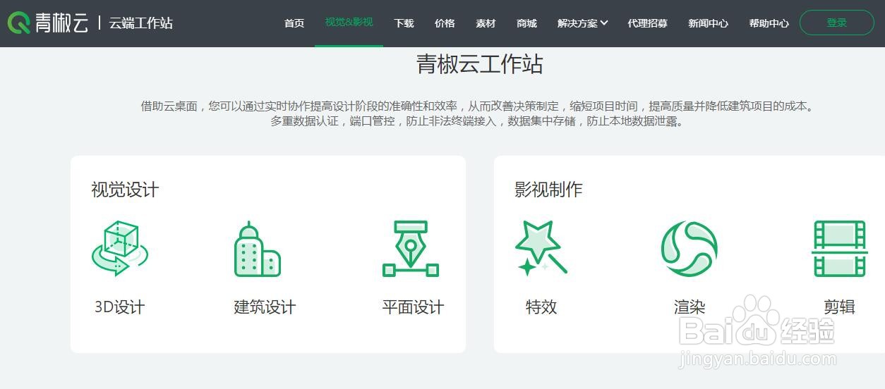 免费云电脑怎样下载？青椒云电脑免费版下载