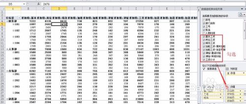 如何快速制作考勤/工资的汇总表