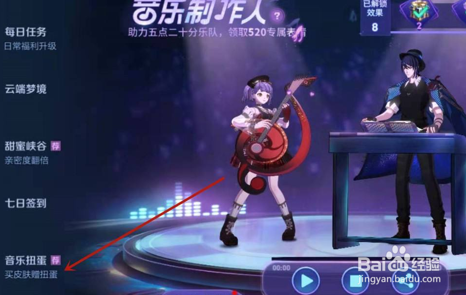 王者荣耀扭蛋币怎么获得