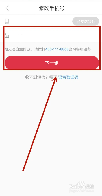 手机途虎养车APP在哪更换手机号