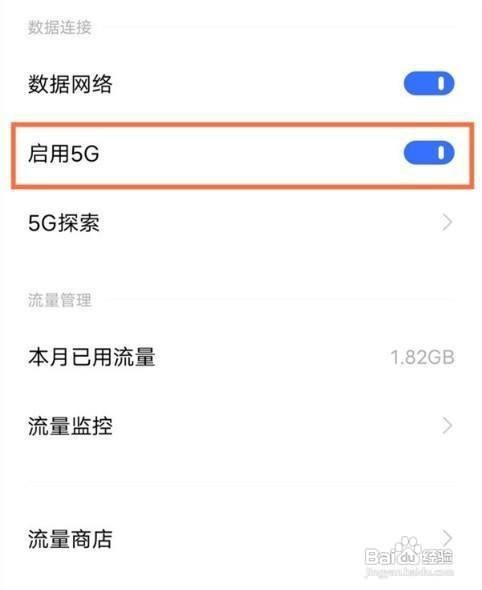 vivos9的5g网络怎么取消
