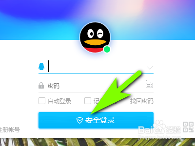 电脑如何设置开机时自动启动qq