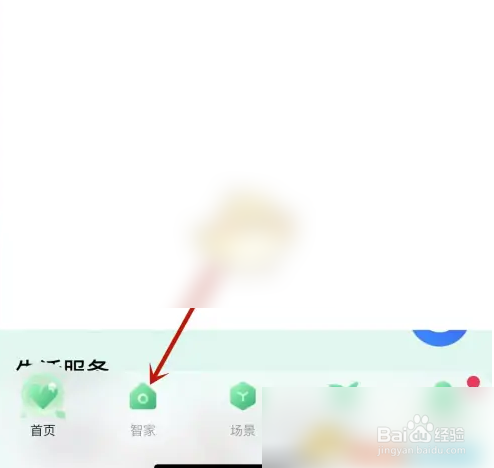 海尔智家app怎么远程开空调