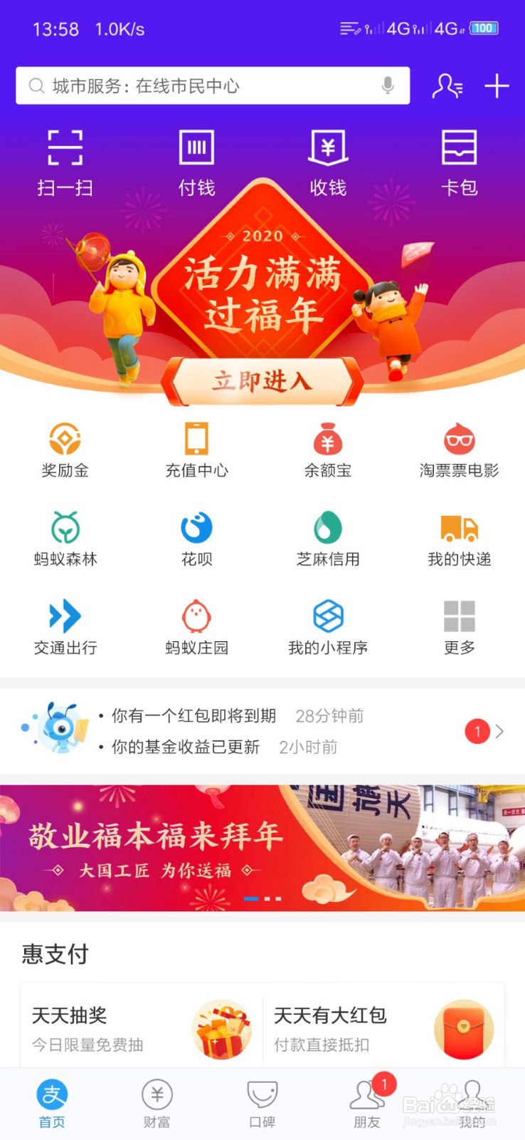 支付宝备用金如何使用