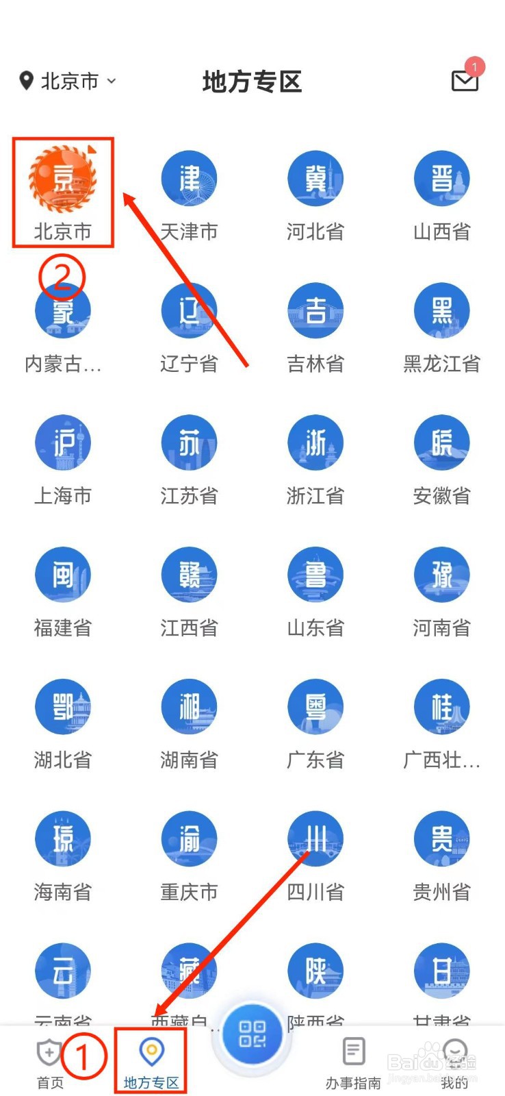 北京医保卡个人账户如何异地就医支付