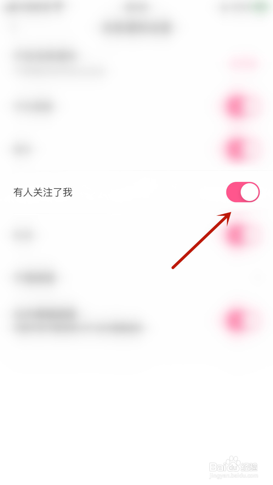 月亮语音如何关闭有人关注了我