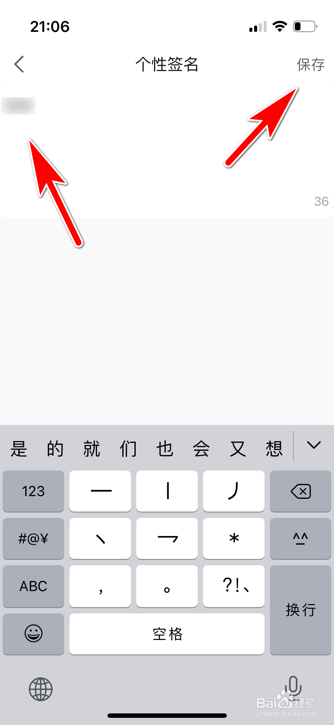 网易大神怎么填写个性签名