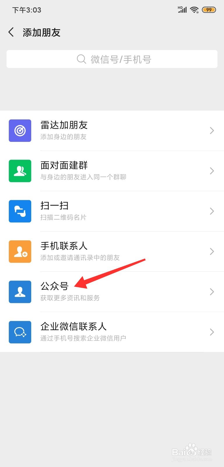 王者荣耀演员怎么举报？
