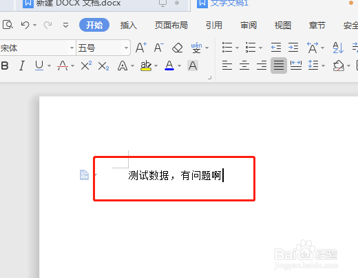 Word如何使用修订功能