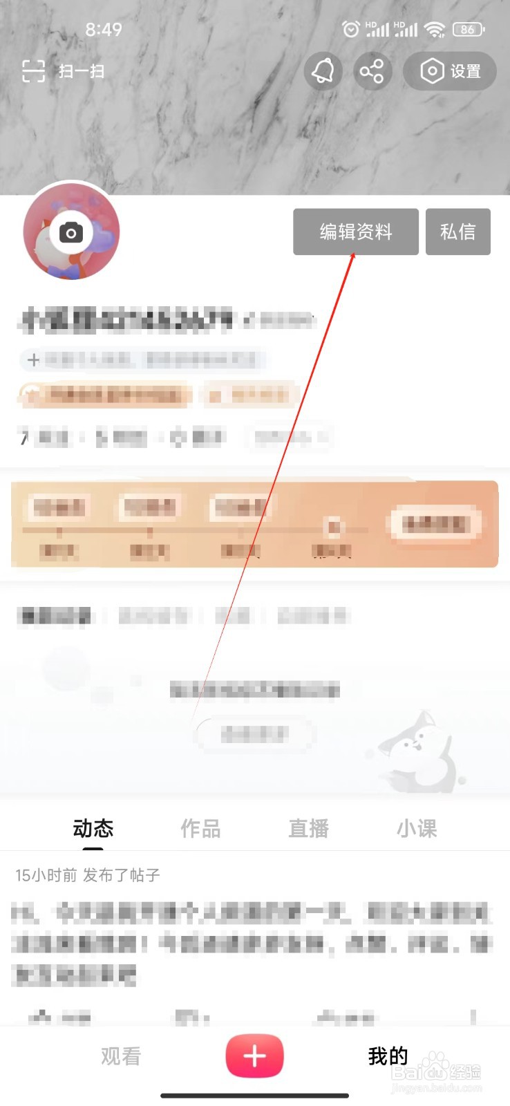 搜狐视频如何查看我的二维码名片