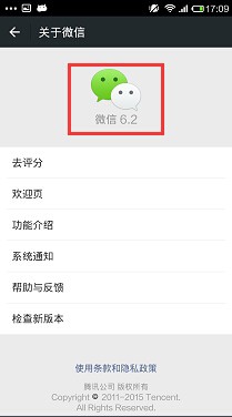 如何制作微信二维码收款