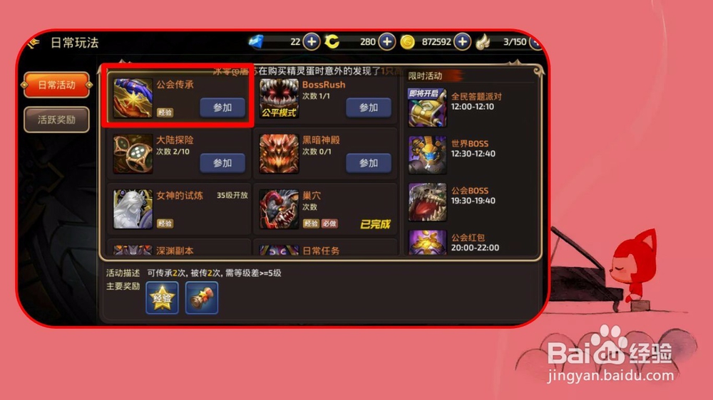 龙之谷手游怎么传承