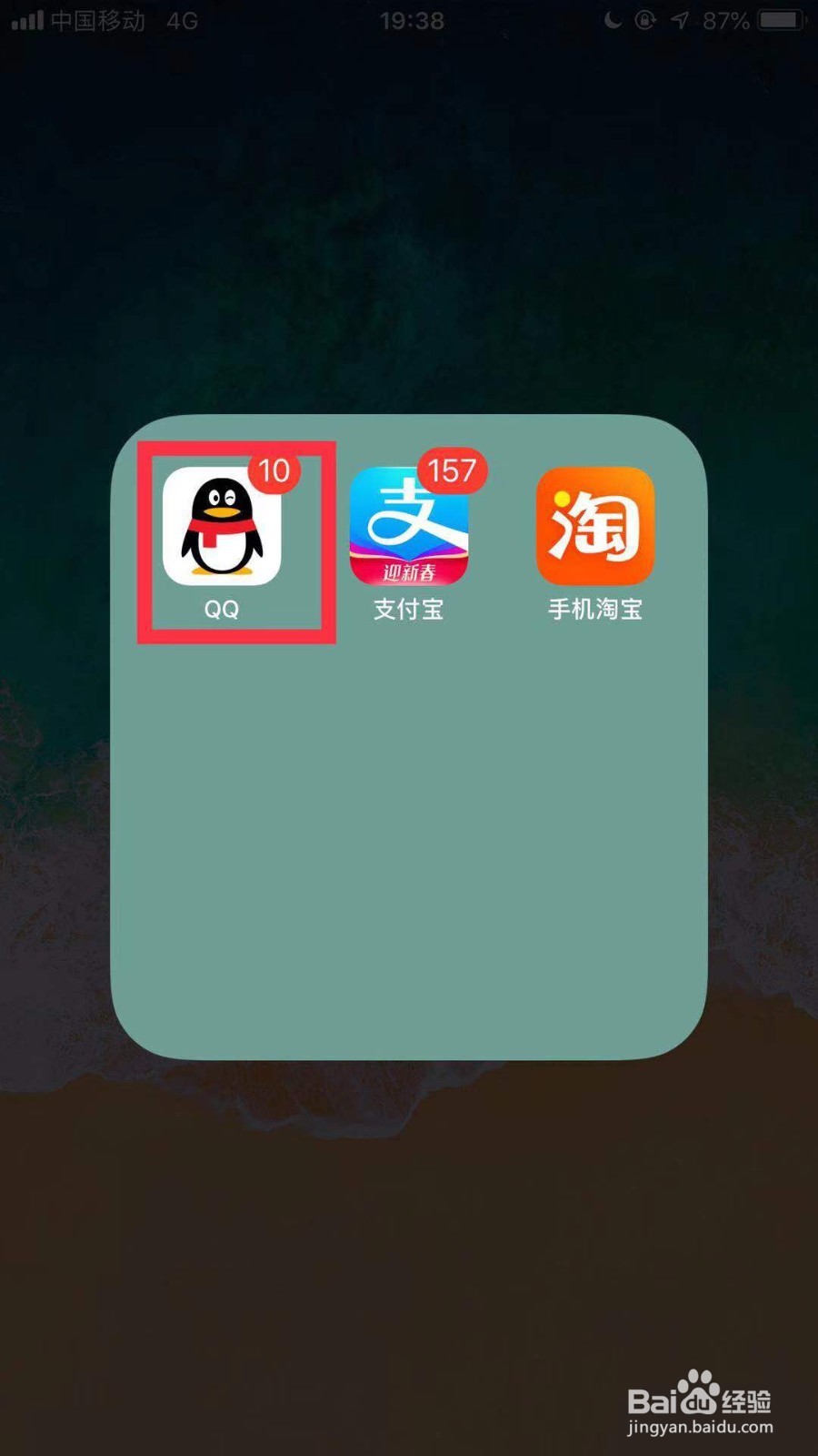 如何取消苹果手机QQiphone在线状态