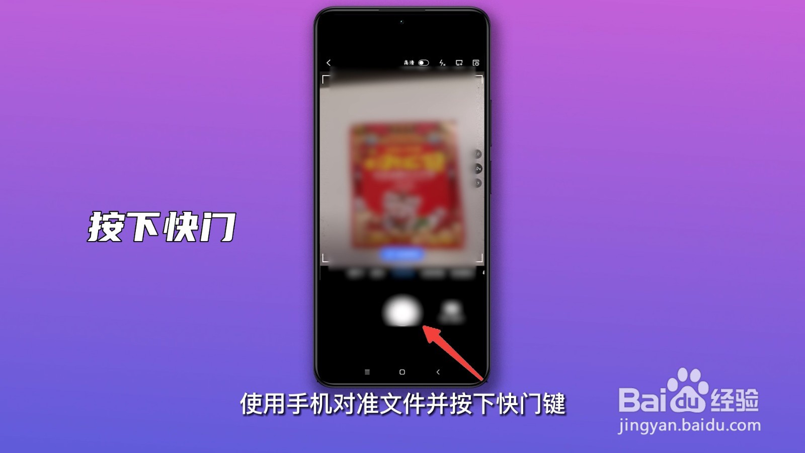 手机拍照转为word文档
