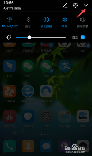 华为手机进行屏幕视频录制的方法