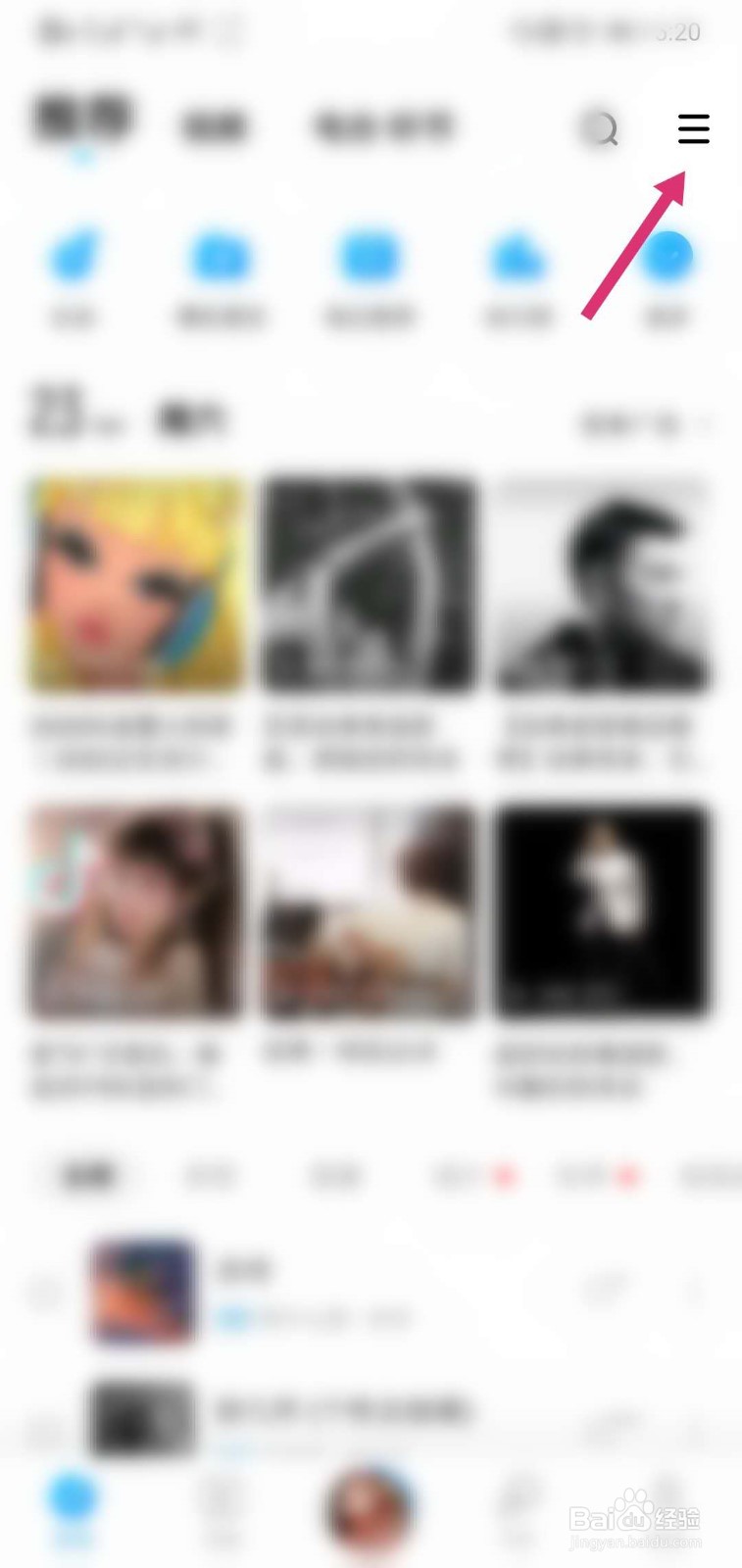 酷狗怎么关闭新消息振动