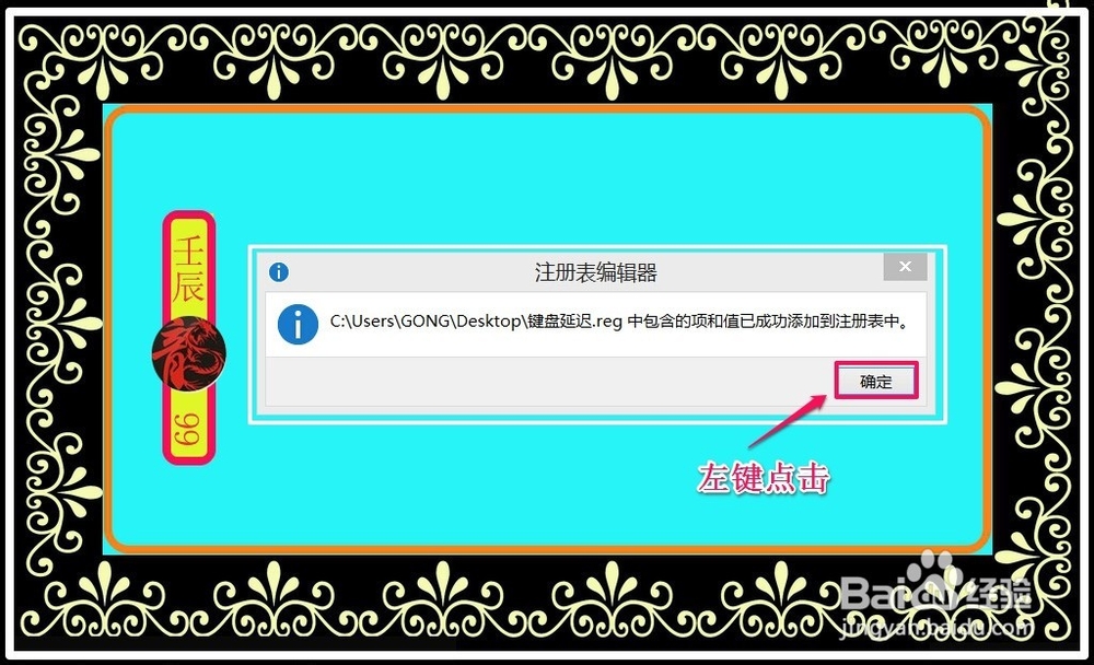 朋友们：修改注册表值前一定要先备份注册表