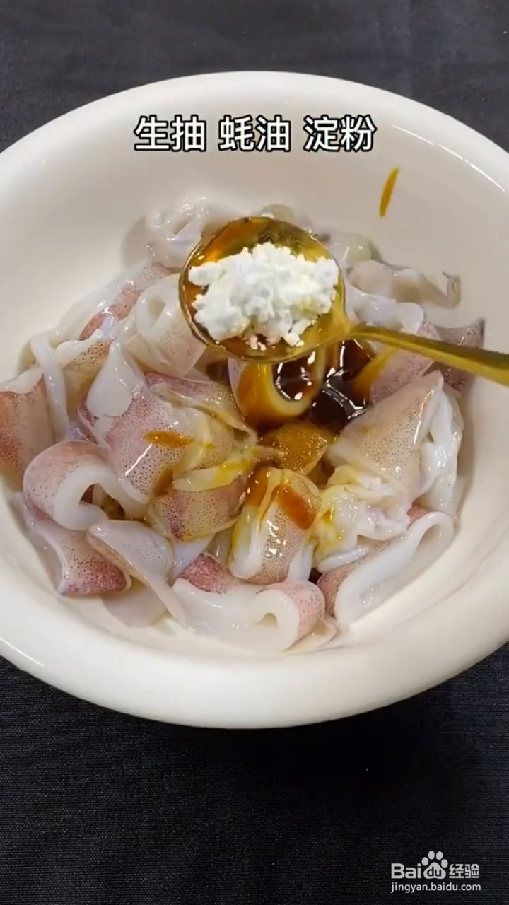 如何自制美味好吃的鲜鱿煲