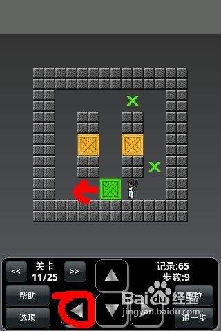 推箱子第十一关怎么过