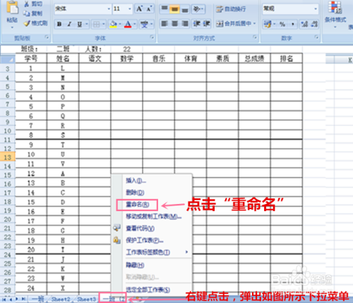 如何在EXCEL表内复制/插入/删除/重命名工作表