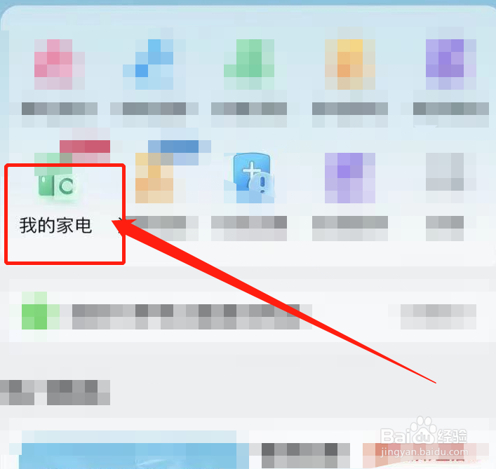 海尔智能冰箱温度调节不了怎么办