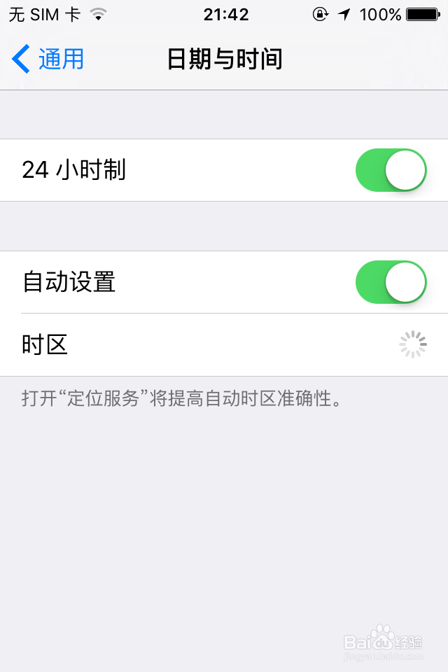 ios9专题:苹果手机如何调整时间