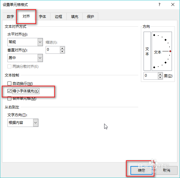 Excel表格填写文字内容过多怎么办