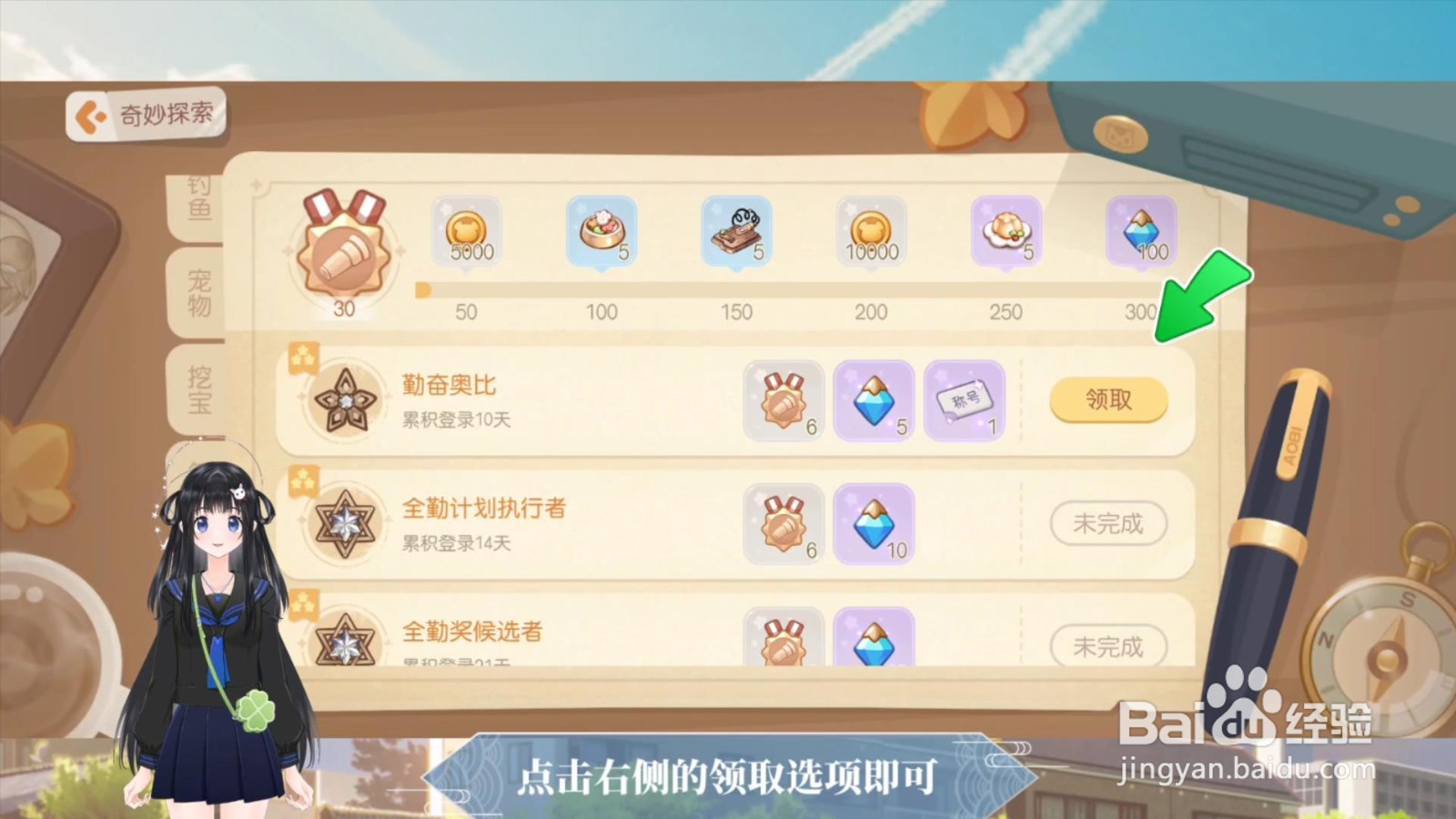 奥比岛梦想国度成就奖励怎么领取