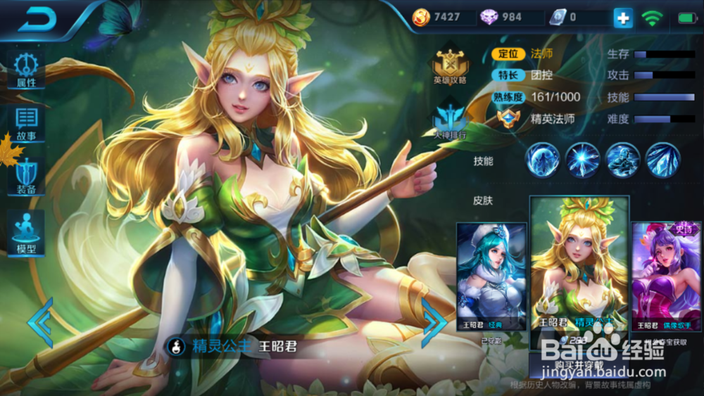 王者荣耀法师推荐