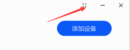 华为电脑管家如何设置当前窗口截图发送到手机？